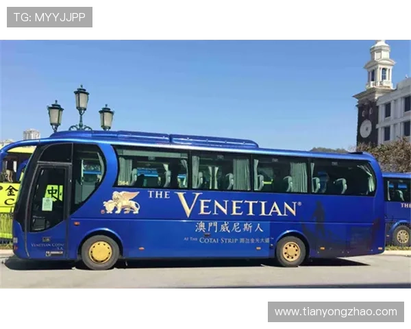 威尼斯人澳门官网最新优惠活动全面上线助力玩家享受极致博彩体验