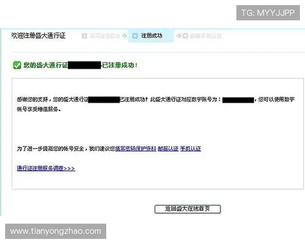 8868体育真人版会员注册流程详解帮助新手快速完成账号注册与登录指南