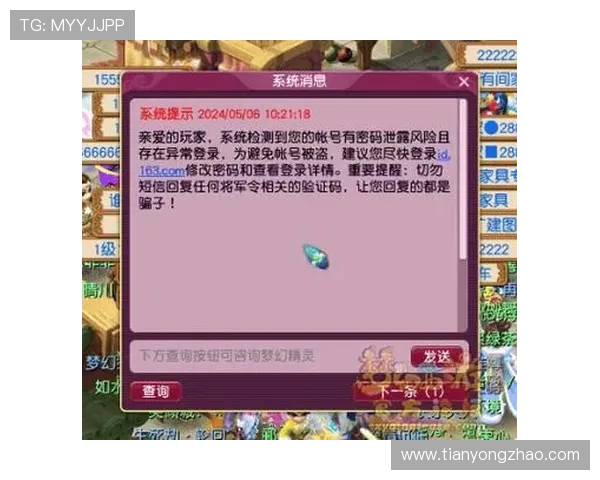 九游真人客服专业团队全天候守护玩家游戏安全保障账号信息安全